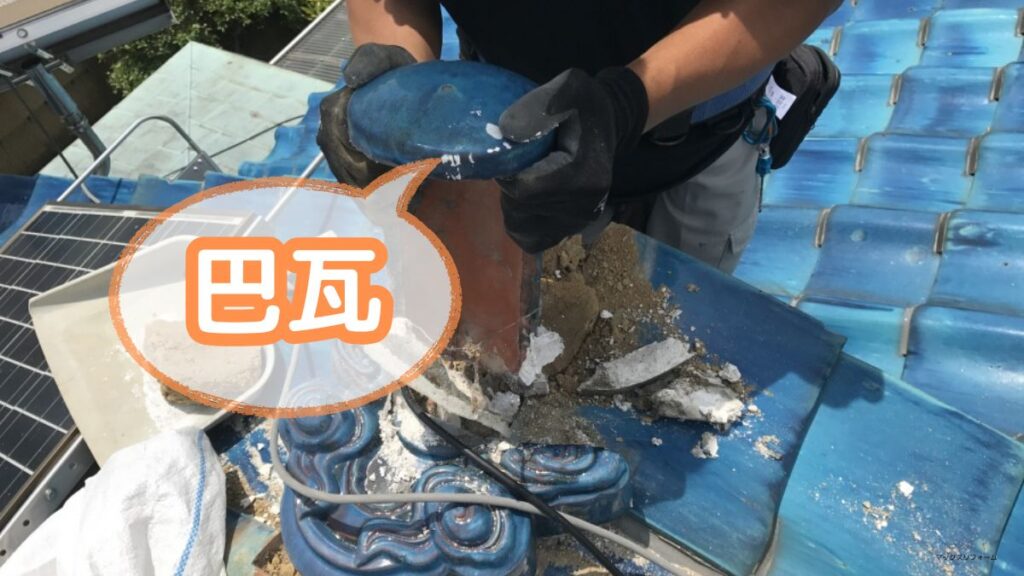 池田市の瓦屋根巴瓦